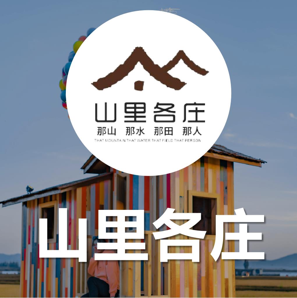 共建數(shù)智化景區(qū)：天時同城和唐山山里各莊達成合作